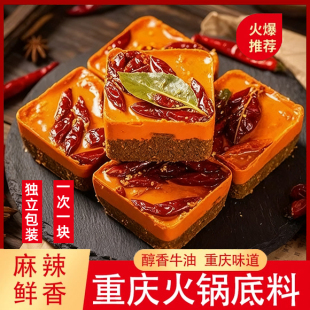 重庆火锅底料独立小包装 一人份麻辣烫调料牛油火锅底料家商用调料
