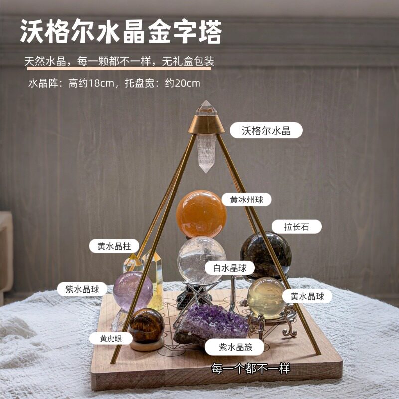天然水晶七星阵金字塔暴富摆件