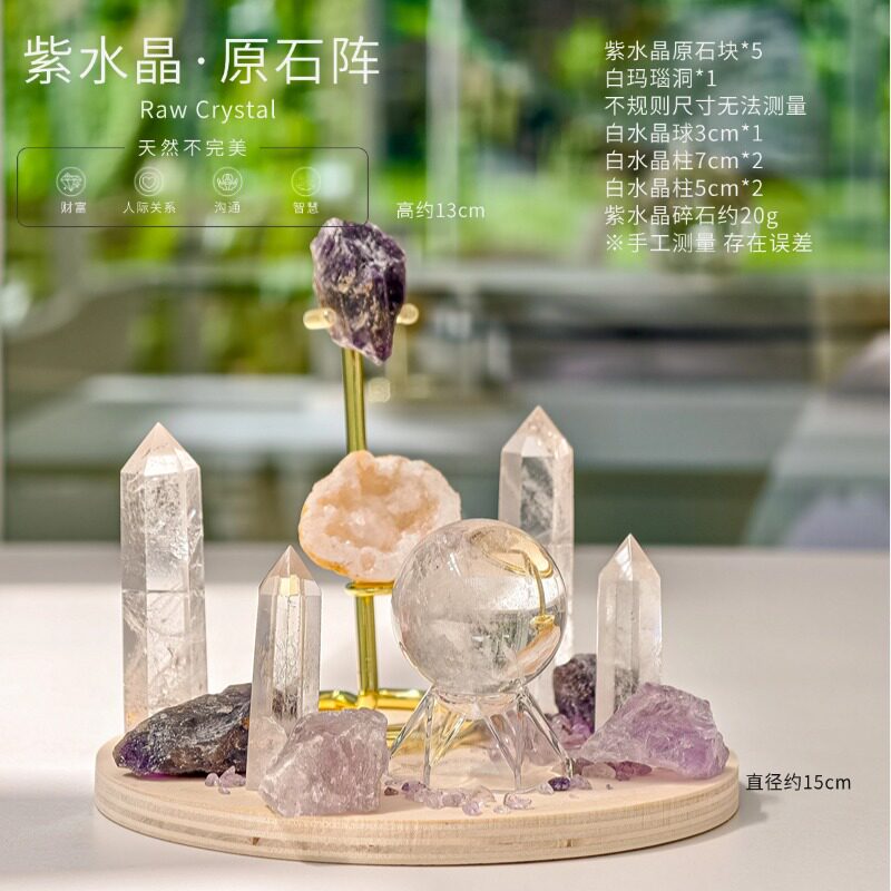 天然水晶家居摆件水晶阵紫黄粉绿