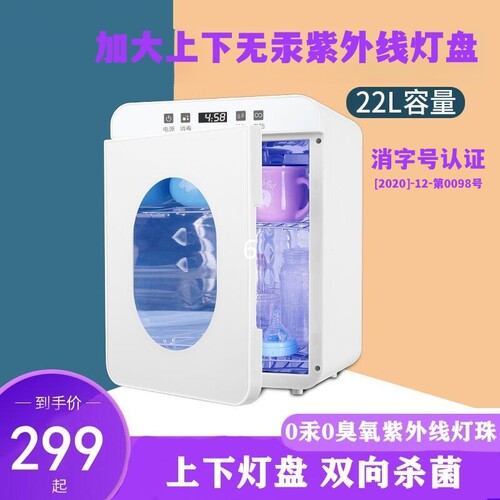 奶瓶消毒柜带烘干紫外线