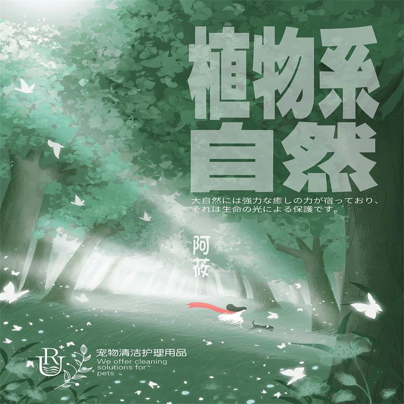 【阿莜大活动礼包】宠物除臭剂猫咪猫砂盆祛味剂除臭喷雾