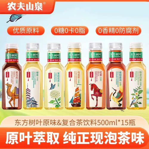 农夫山泉东方树叶无糖茶饮料整箱青柑普洱乌龙茉莉花茶0糖0脂0卡