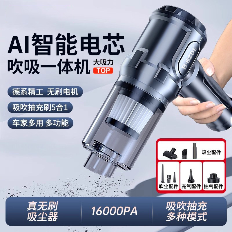 BSZDL无线吹吸两用手持车载吸尘器2025新款超强大吸力吹灰除尘器