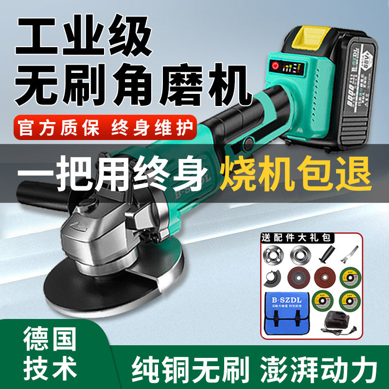 BSZDL大功率锂电角磨机家用小型无刷电动切割机充电磨光手磨机