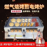 Коммерческий газовый газовый лаоп -гуань запеченные плита запеченная плита с горячими печи с горящей печь Электрические печи Полностью автоматически