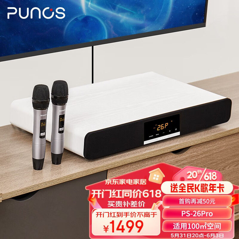 Punos（博浪沙）家庭ktv音响套装3D环绕家庭影院下潜式双重低音三怎么样,好用不?