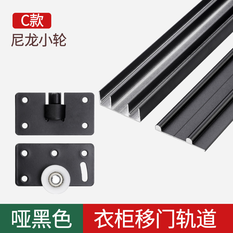 衣柜移门推拉门轨道上下轨木门双导轨柜子书柜橱柜滑轨滑道免开槽