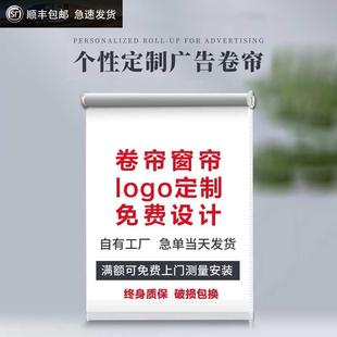 升降帘 定舞蹈街办公训室制培机构教室窗帘广告logo卷帘遮光卷拉式