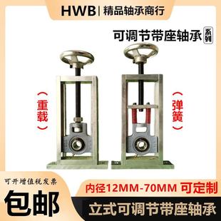 支架可调节滑块轴承座UCT带杆T 205 调心立式 204 208涨紧 206 207