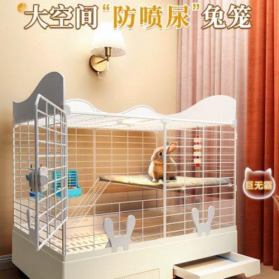 防喷尿兔笼子家用特大号大空间别墅荷兰猪兔子笼子室内专用笼