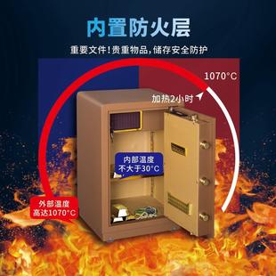 重型床头物品保险箱办公夹万防火柜 防火保险柜家用加厚60指纹密码