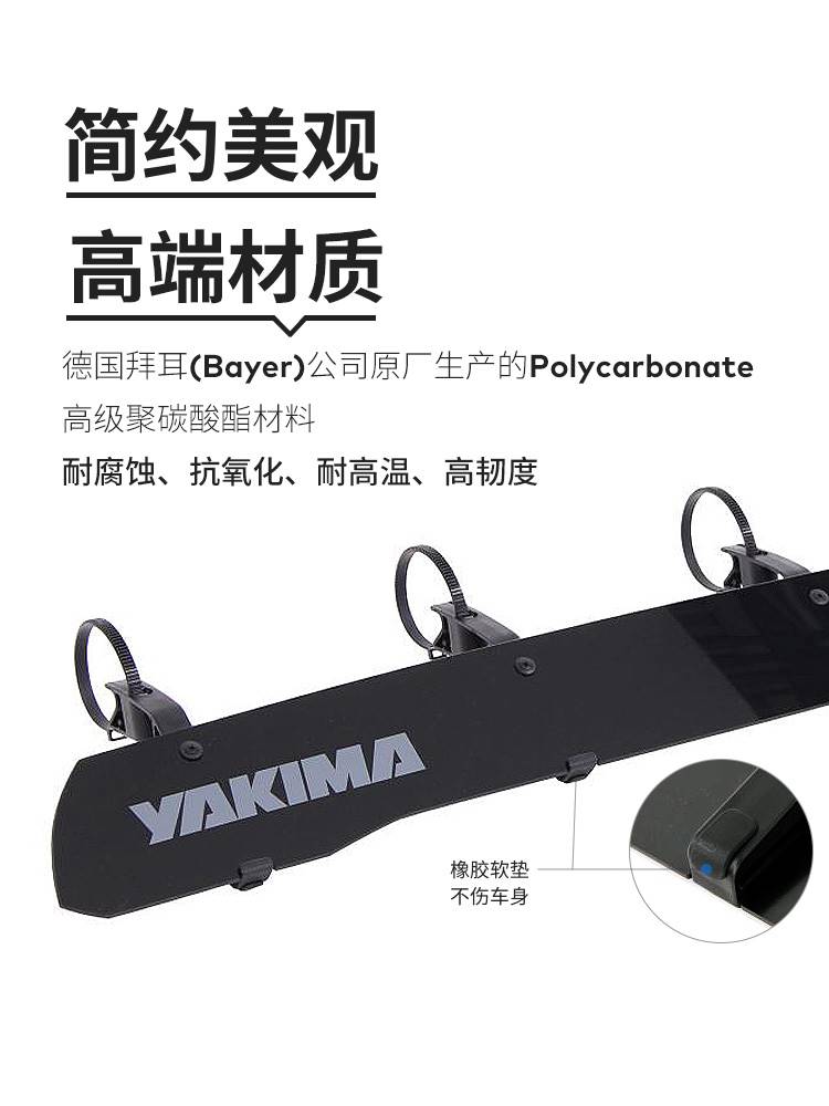 YAKIMA车顶扰流板挡风车顶行李箱横杆导流板行李架降低风噪改装件