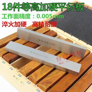28件等高垫块加硬虎钳平行板高精度台钳垫块铣床精密平行垫铁