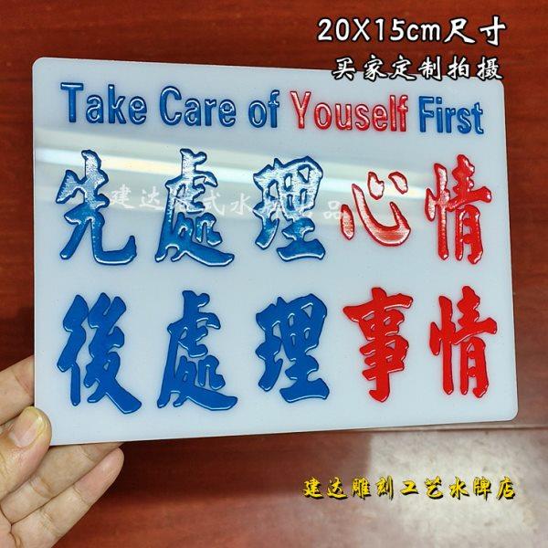 【车主精通】个性定制小巴牌车内摆件港式水牌恶搞趣味潮流型摆件