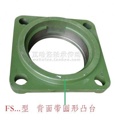 方形带凸台外球面轴承座FS312 313 314 315 316 317 318 320 322