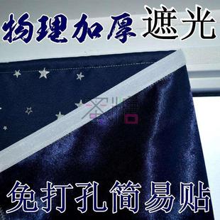 魔术粘贴出租房简易窗帘遮光布成品飘窗帘物理加厚遮光家用宿舍用