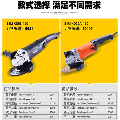 角磨机手持大功率手砂轮150工业级手磨机打磨机切割机磨光机