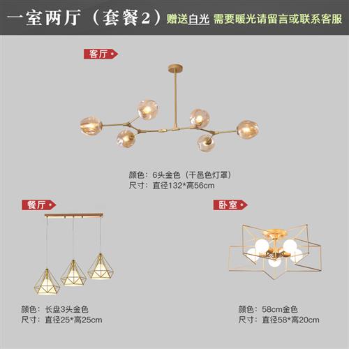 火与光定制北欧全屋灯具套餐组合客厅卧室吊灯套装现代简约三室两