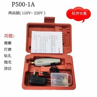 工具迷你雕刻抛光电钻模具手电磨电钻P500 手电钻电磨套装