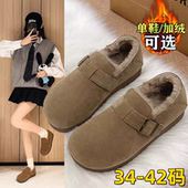 大码 厚底全包勃肯女鞋 秋冬一脚蹬毛毛棉鞋 2025新款 4142 加绒豆豆鞋