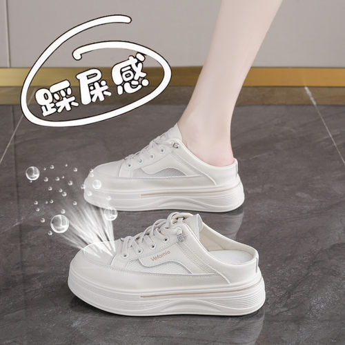 【巨好看】包头半拖鞋运动小白鞋