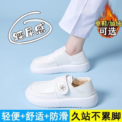 踩屎感真皮护士棉鞋女2024冬季软底防滑不累脚加绒工作小白鞋41码