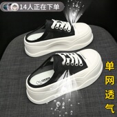 厚底增高包头半拖鞋 运动凉鞋 网面透气小白板鞋 34码 女2025新款 夏季