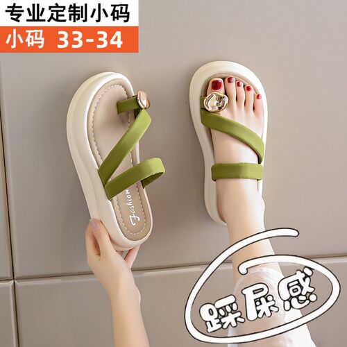 踩屎感3334小码厚底小香风凉拖鞋