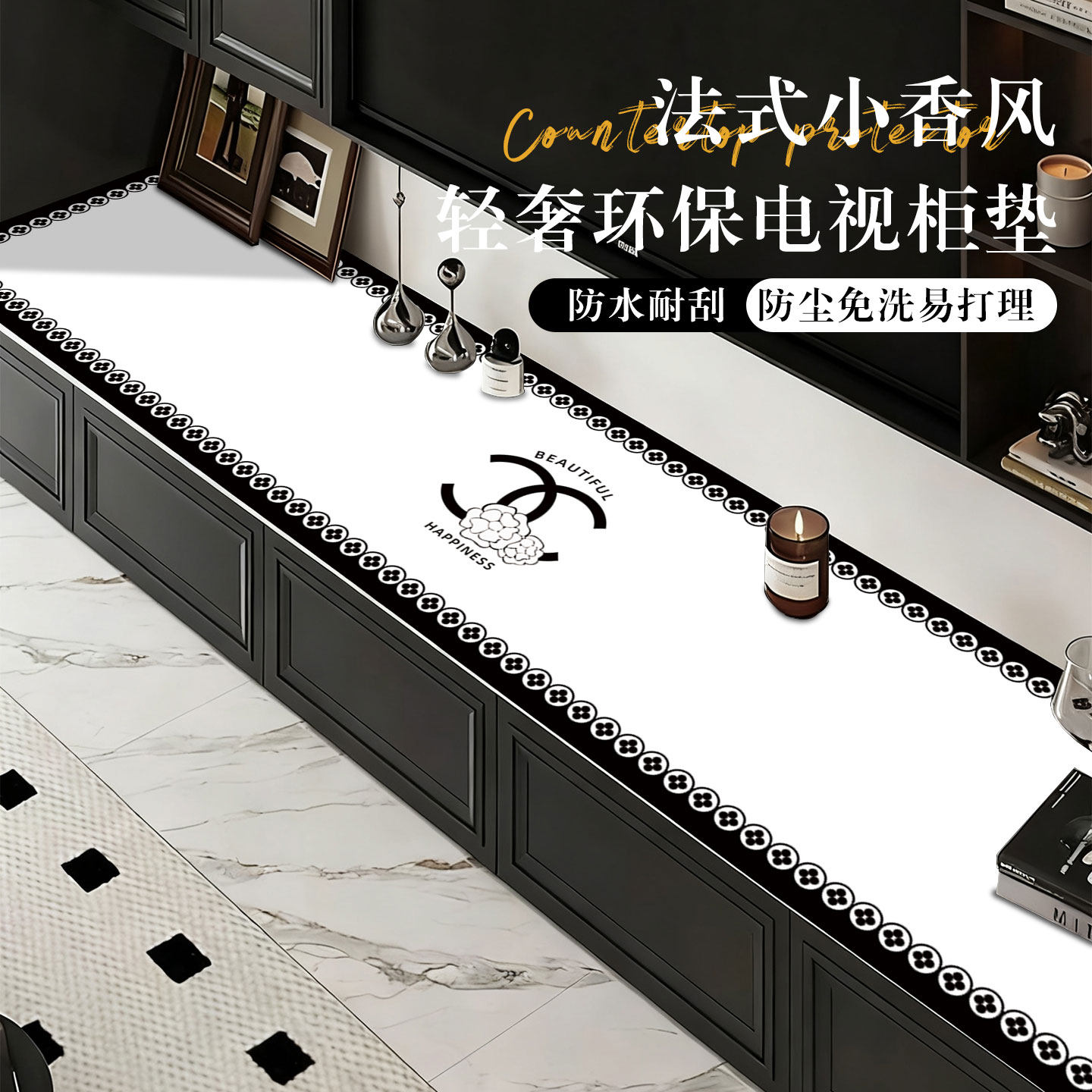 电视柜桌垫轻奢高级感餐边柜垫茶几垫桌面保护垫防水防油免洗桌布,居家布艺,桌布,淘宝优惠券,粉丝福利购,淘宝优惠卷