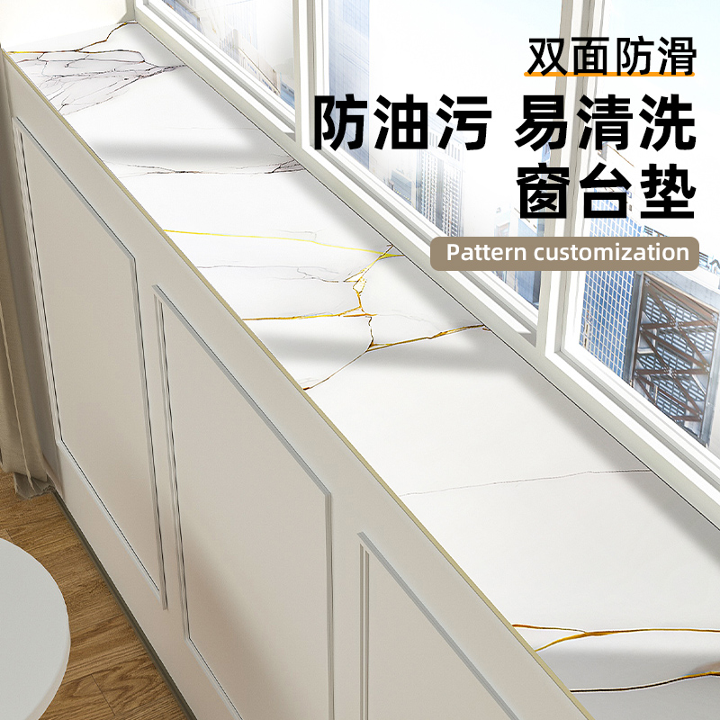 飘窗垫窗台垫子四季通用保护垫改造神器轻奢高级感装饰吸水窄垫子
