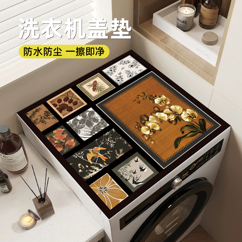 家用洗衣机盖垫防水防油保护垫子