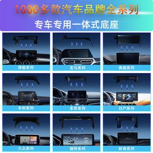 1000多款 专车专用手机支架底座套屏幕万能卡座通用中控台吸盘配件