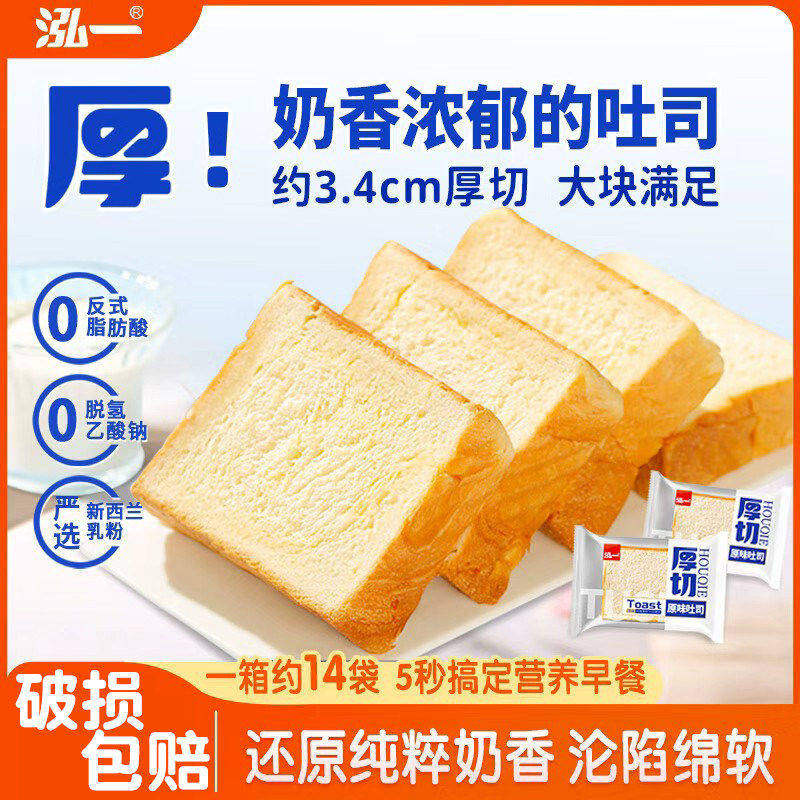 泓一厚切吐司玉米面包整箱早餐健康切片无蔗糖零食代餐速食品营养