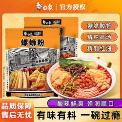 b白象螺蛳粉310g*12袋米粉米线广西柳州风味酸辣夜宵方便速食零食