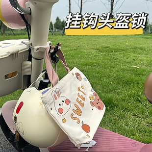 电动车头盔锁挂钩前置通用适用雅迪爱玛电瓶车头盔帽子防盗防偷锁