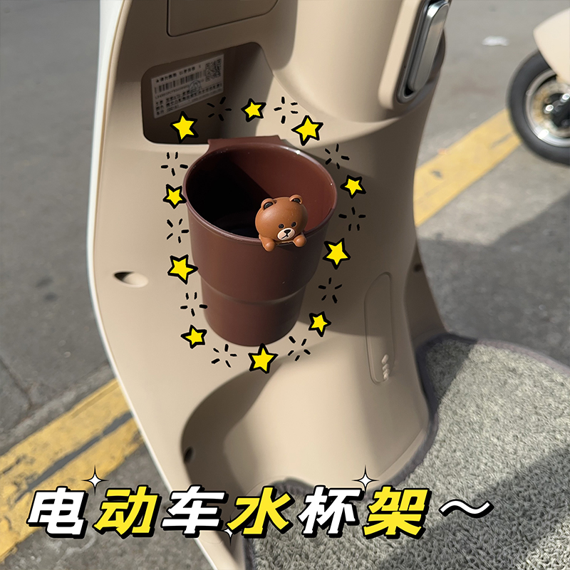 女生电动车奶茶杯架装饰品