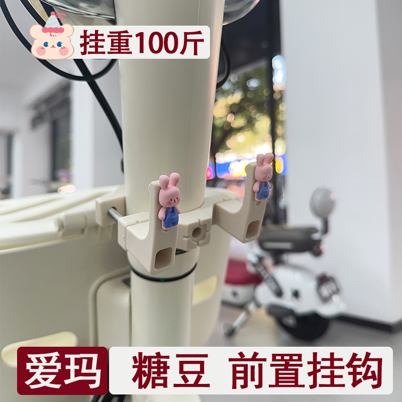 奶白色爱玛糖豆挂钩【质保1年】