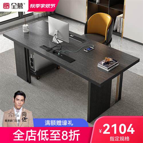 全慕(QUANMU) 全慕 书桌意式书桌烟熏木家用现代简约电脑桌轻奢风使用感如何?
