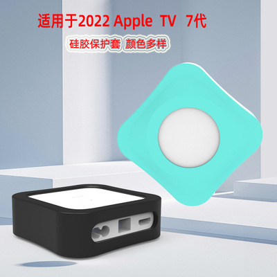 适用于2022 Apple TV 7代遥控器智能电视机顶盒保护套源头工厂