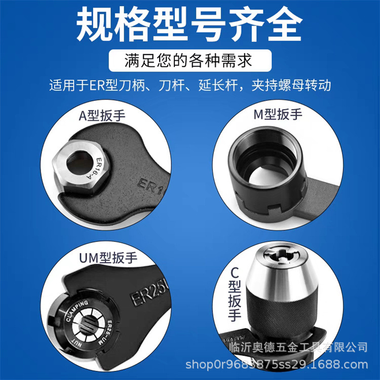 ER32扳手A型M型UM型O型雕刻机主轴ER8-ER40 C32数控雕刻机C42ER25