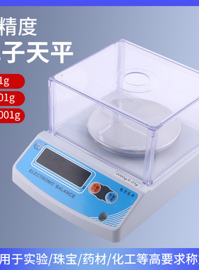 红钻天平HZ2002A电子天平2000g600g1000g 纺织天平化工秤0.01g