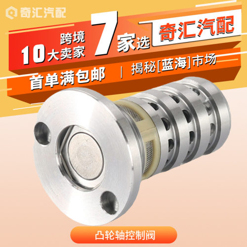 跨境货源06L109257F凸轮轴控制阀06K109257B适用于奥迪06H109257C