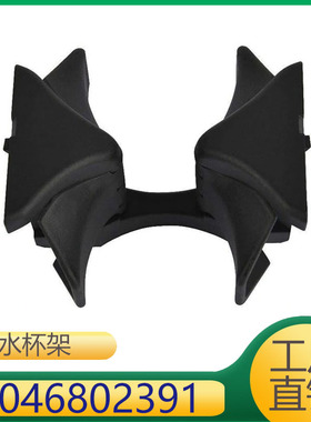 2046802391 适用于奔驰C级中央扶手水泵托架固定支架