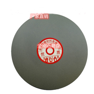 宝石专用电镀金刚石磨片180*13孔电镀磨盘 宝石磨盘 金刚砂研磨盘