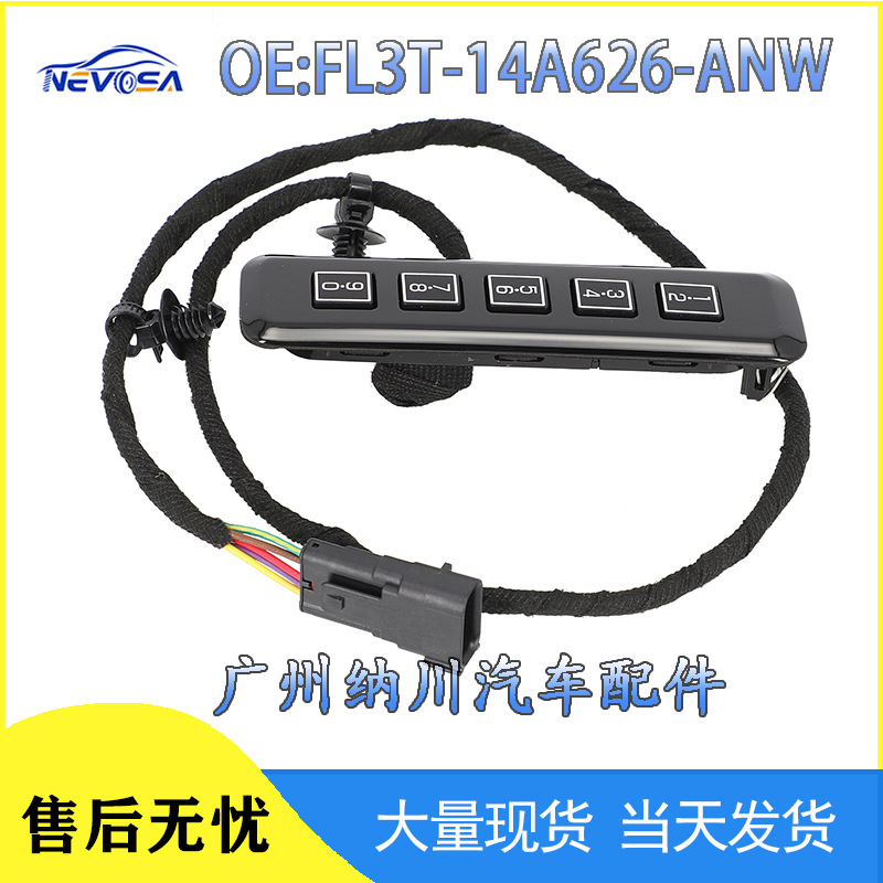 FL3T-14A626-ANW适用于福特FORD汽车配件汽车开关 无钥匙锁垫开关