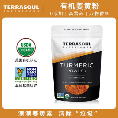 Terrasoul有机纯姜黄素粉170g