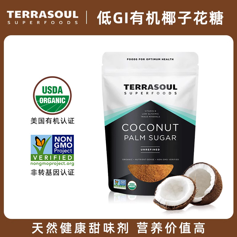 Terrasoul进口有机椰子花糖棕榈糖烘焙冲饮奶茶低升糖咖啡调味糖 粮油调味/速食/干货/烘焙 白糖/食糖 原图主图