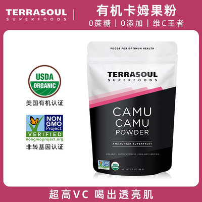 Terrasoul卡姆果粉美白内服VC饮