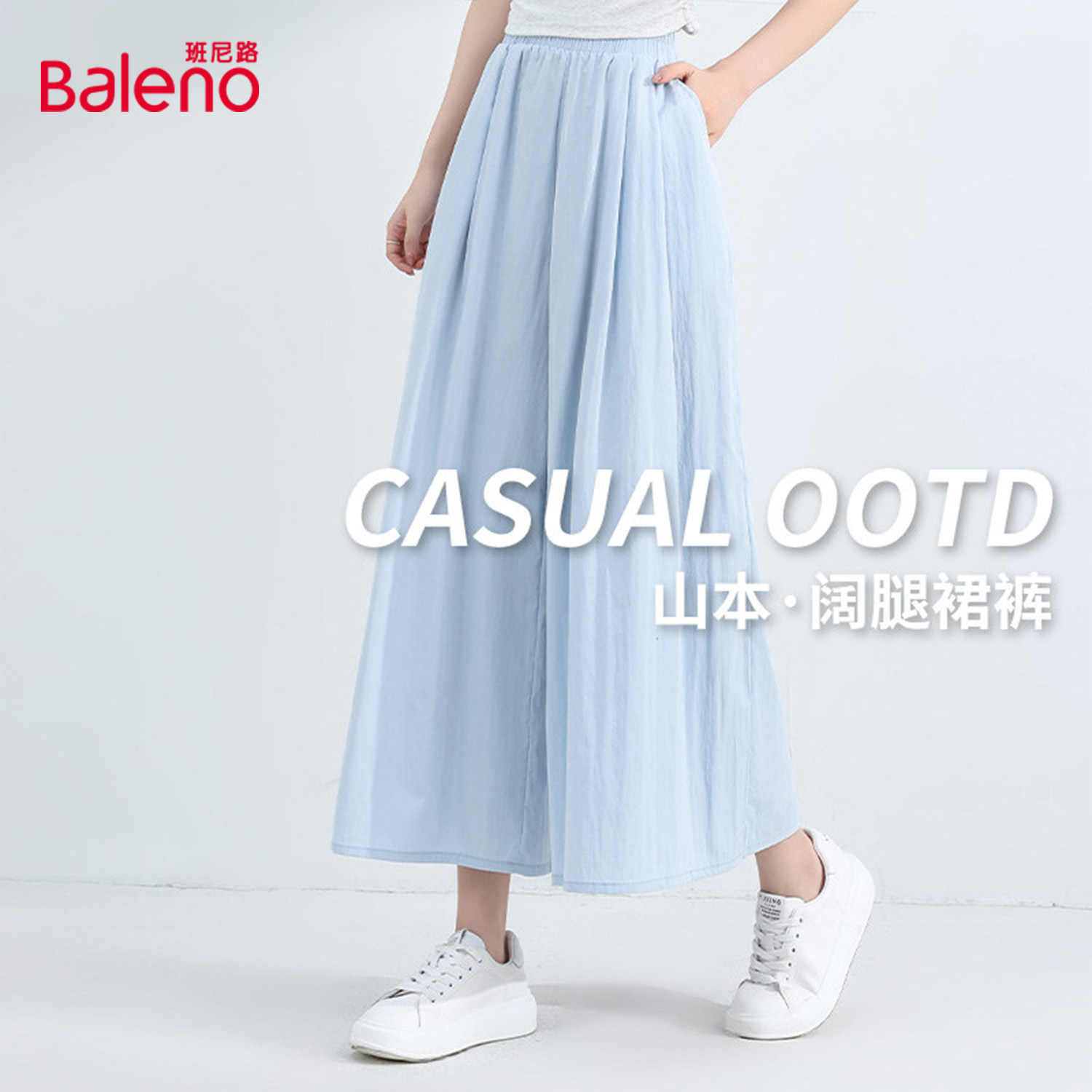 班尼路山本裤女夏2025新款潮流宽松显瘦休闲百搭透气休闲阔腿裤Q,女装/女士精品,休闲裤,淘宝优惠券,粉丝福利购,淘宝优惠卷