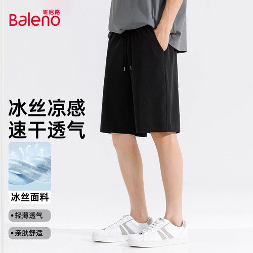 班尼路冰丝速干运动短裤男夏新款